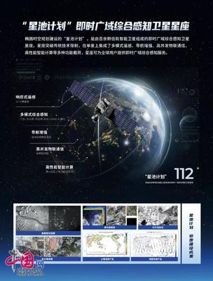 中國航天日大會 衛(wèi)星智造與空天信息即時服務創(chuàng)新應用發(fā)布，遙感信息系統(tǒng)邁入新時代